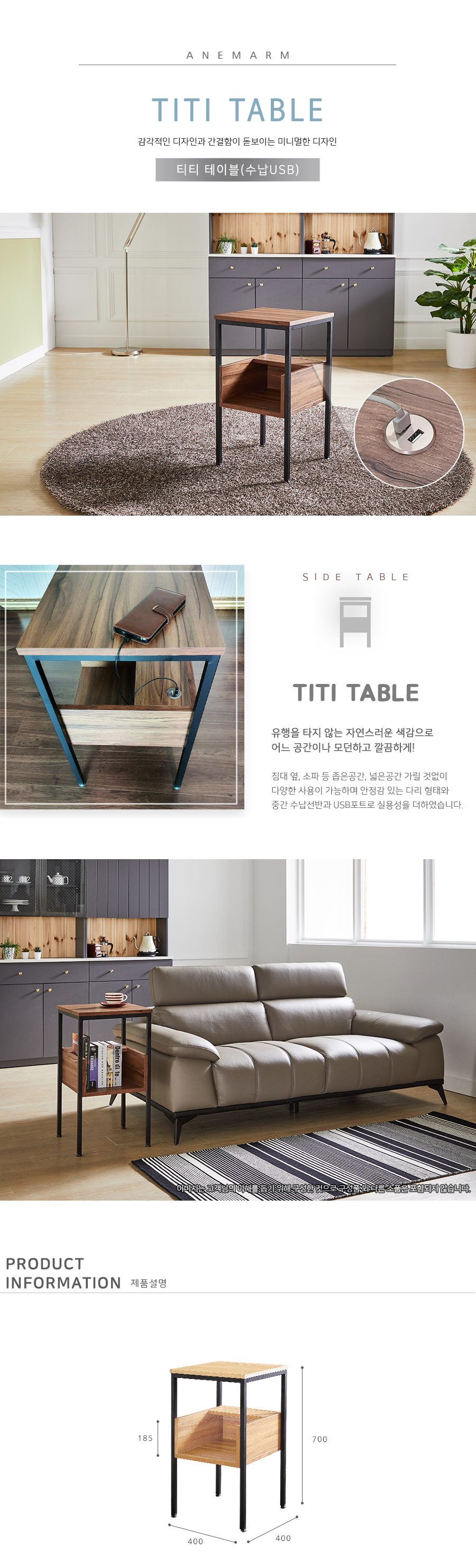 티티 테이블 소파 침대 사이드 테이블 애쉬 월넛 (수납+USB)1.png